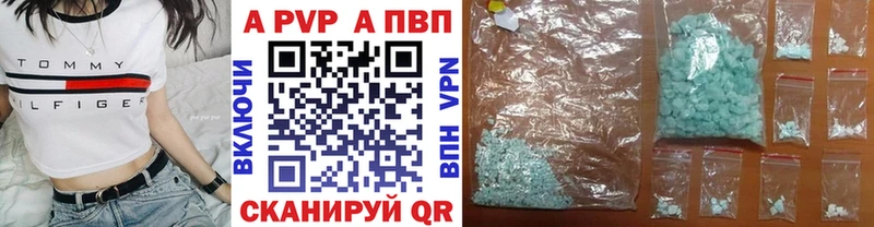 как найти наркотики  Касимов  Alpha PVP Crystall 