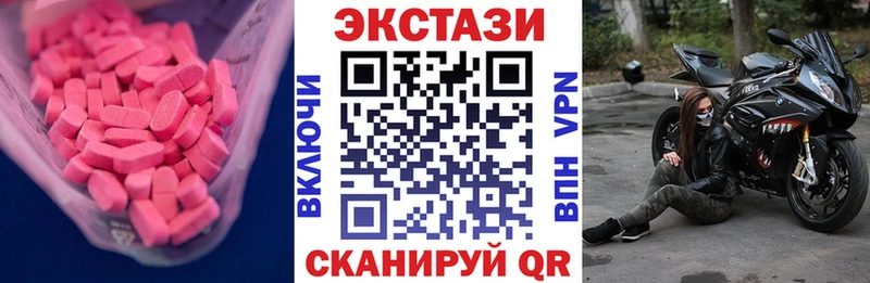 Экстази 250 мг Касимов