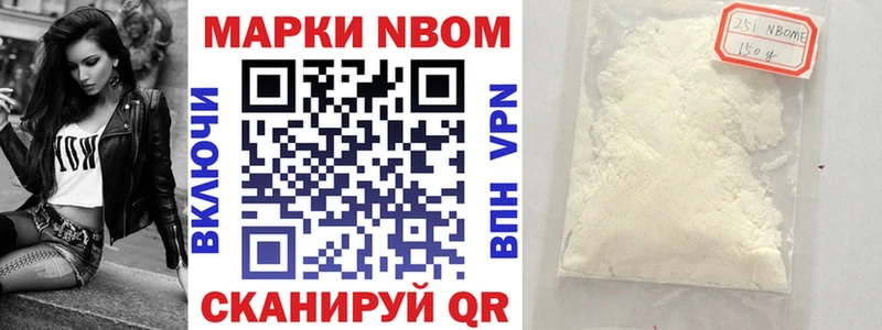 Марки 25I-NBOMe 1,5мг  Касимов 